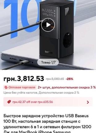 Блок живлення