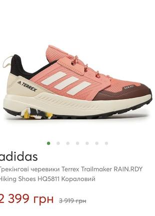 Кроссовки adidas terrex trailmaker hiking hq58149 фото