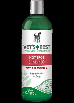 Vet`s best hot spot shampoo (ветс бест хот спот) шампунь для собак для усунення подразнень і запалень