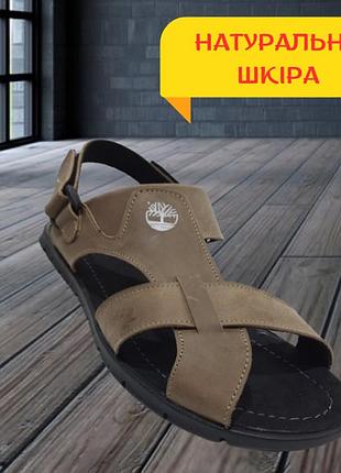 Розміри! 46,47,48 чоловічі сандалі натуральна шкіра великі розміри бежеві