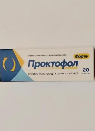 Проктофол форте крем, 20 мл