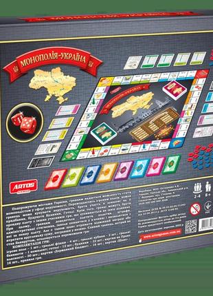 Настільна гра "монополія україни" українська мова, artos games (0734)2 фото