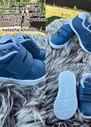 Черевички малюку 10