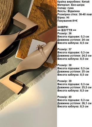 ❤️‍🔥гарячі знижки, мюлі шльопанці беж і чорні4 фото