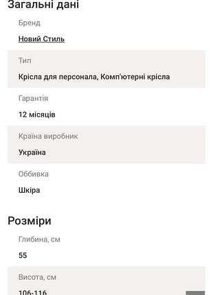 Шикарное кожаное офисное кресло новый стиль