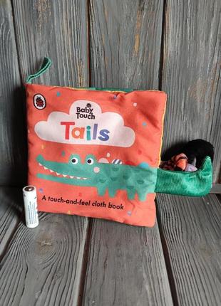 Книга baby touch. хлёстки. книжка из ткани на ощупь