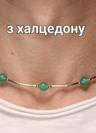 Чокер с халцедону