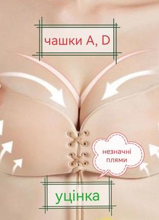 Уценка - 30%! флай бра/
fly bra, бюст/бюстгалтер самоклеющийся/клейкий/на клея/липучках, лиф/лифчик силиконовый/невидимый, Зеленый