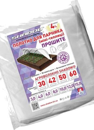 Полотно готове прошита 4 м для парника теплиці 60 г/м2 щільності