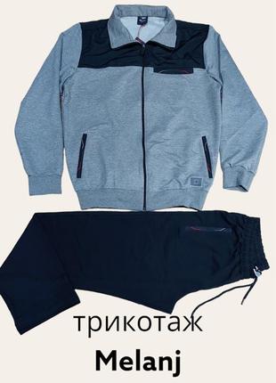 Спортивный костюм. турция.
