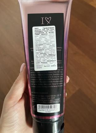 Парфумований лосьйон для тіла2 фото