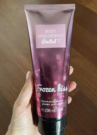 Парфумований лосьйон для тіла