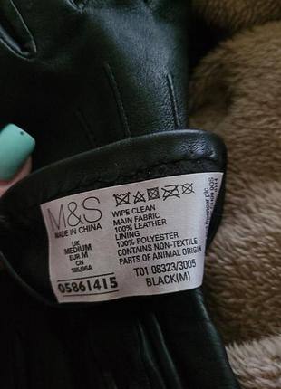 Перчатки кожа.