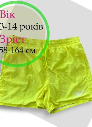 Шорты купальные speedo, (рост. 158-164 см)