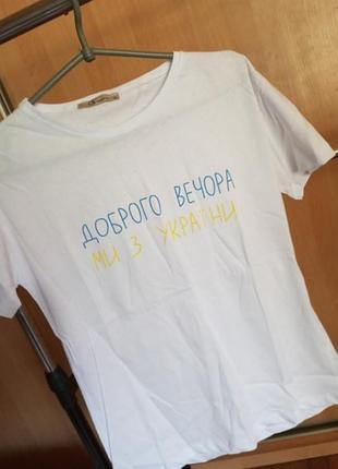Футболка біла з принтом