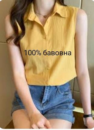 Очень качественная брендовая коттоновая блузка без рукавов на пуговицах