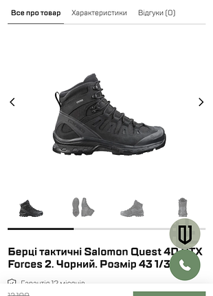 Salomon quest 4d gtx forces 2en черевики тактичні оригінал