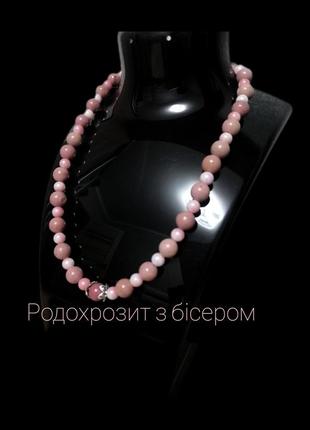 Ожерелье из орохрозита и бисера