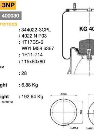 Пневмоподушках в зборі зі склянкою (пластик) 4022np03 32618kpp