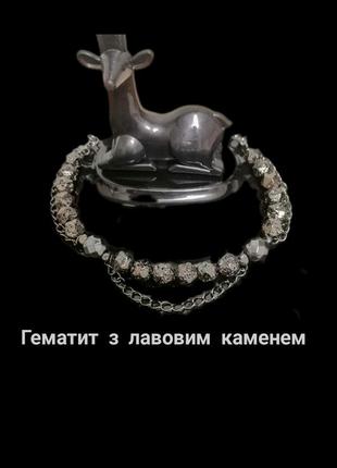 Браслет унисекс с гематитом и лавовым камнем
