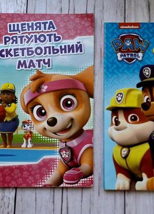 Книги для дітей різних форматів і жанрів казки патруль