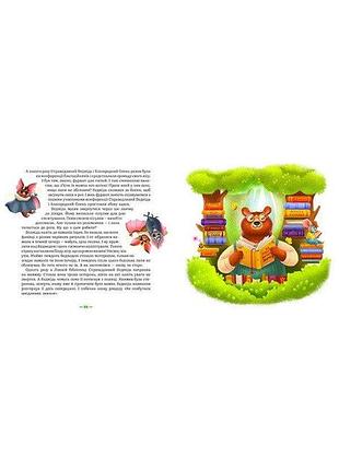 Лісові комерсанти 3