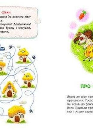 Лісові комерсанти 2