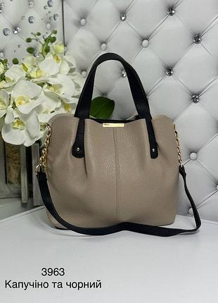 Жіноча стильна та якісна сумка з еко шкіри капучіно