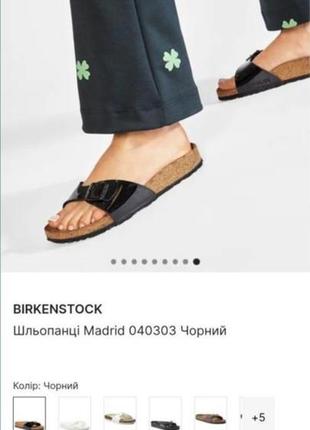 Ортопедические шлепанцы биркеншток ecco vagabond skechers clarks zara mango braska8 фото