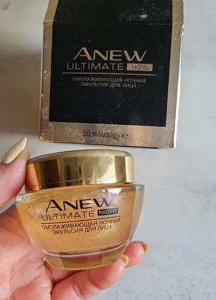 Avon anew ultimate night ночь омолаживающая ночная эмульсия для лица