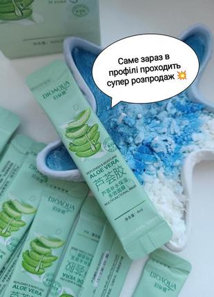 Маска для обличчя алое вера bioaqua