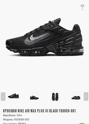 Кроссовки оригинальные стильные nike tn air max plus iii черные fd0659-001на баллонах в родной коробке, модель унисекс 40, стелька 25'54 фото