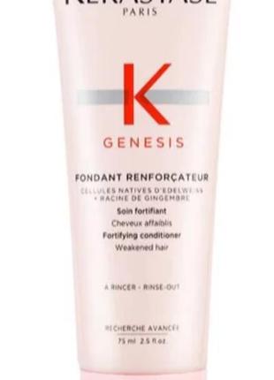 Kerastase, кондиционер,75мл