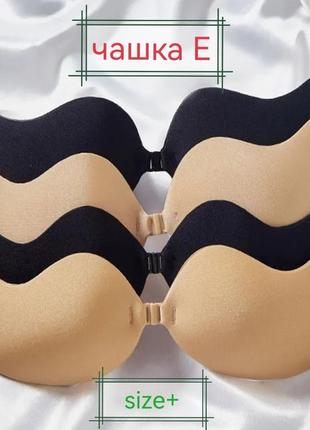 Size+ флай бра/
fly bra, бюст/бюстгалтер самоклеющийся/клейкий/на клея/липучках, лиф/лифчик силиконовый/невидимый, Зеленый