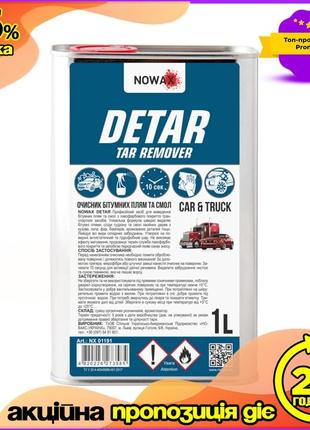 Очиститель битумных пятен и смол nowax detar tar remover 1л ve-33