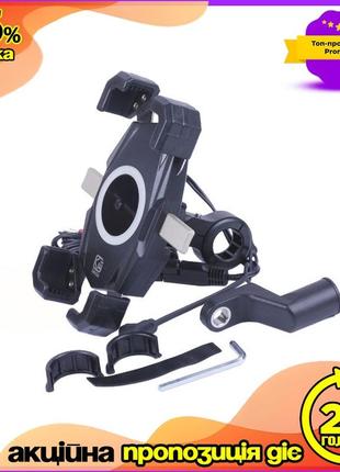 Утримувач телефону з бездротовою зарядкою для скутера з кріпленням на кермо tata m22-a1. ve-33