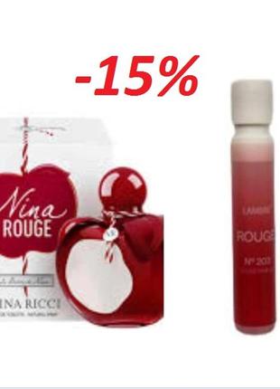Акція пробнік тестер мініатюра парфумована вода №203 rouge в стилі nina rouge nina ricci франція