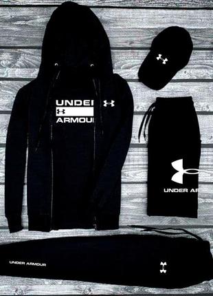 Спортивний костюм комплект 5в1 зіпер+штнани+футболка+шорти+кепка under armour