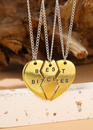 Кулон тройной для троих лучших подруг best bitches в золотом цвете в наборе 3 цепочки и 3 кулона