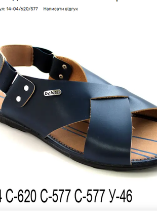 Сандалі чоловічі босоніжки сині белста belsta, 40 41