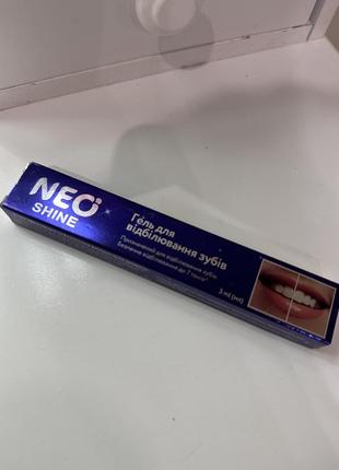 Гель для відбілювання зубів