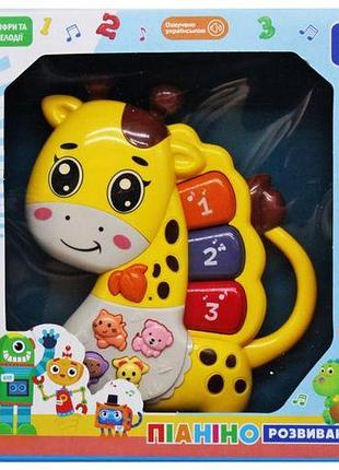 Піаніно "жирафик" жовтий