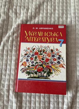 Підручник з української літератури 7 клас