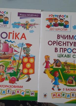 Подготовка в школу. математика 4+