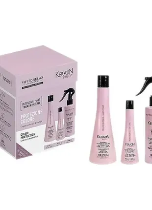 Набір для волосся phytorelax laboratories keratin color intensive hair