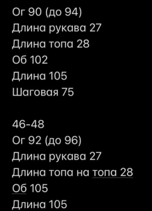 Костюм 2-ка женский турецкий муслин3 цвета 42-44; 46-48 2plgu781-105sве7 фото