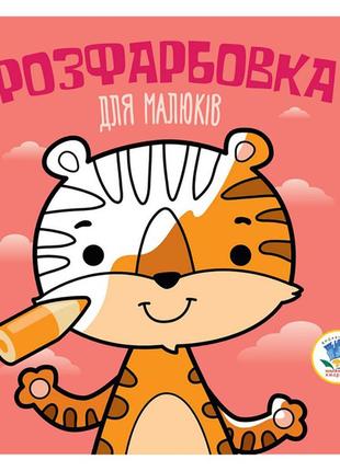 Детский сборник книг "животные" книжный небоскреб 379549 формат 23х24 см4 фото