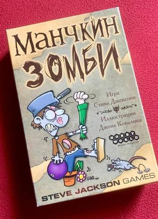 Настільна гра манчкін. зомби рус. (б/у)