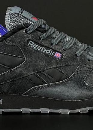 Чоловічі кросівки демісезонні reebok classic замшеві темно-сірі р 41-46