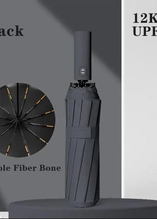 Зонт автомат от солнца и дождя